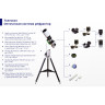 Диагональное зеркало SKY-WATCHER 90° 2